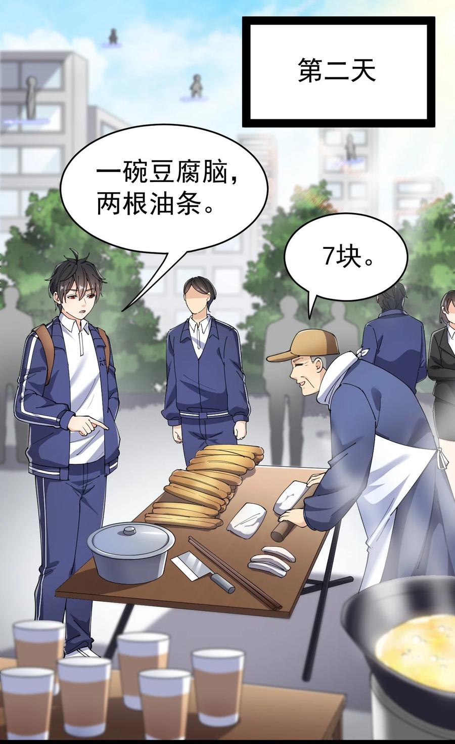 《仙王的日常生活》115 卓总署又是大功一件！ 第2页