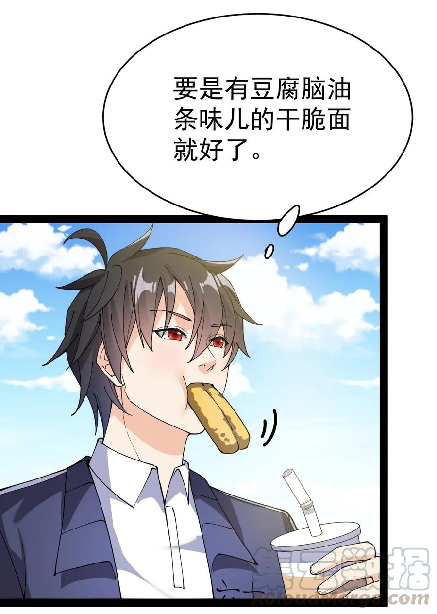 《仙王的日常生活》115 卓总署又是大功一件！ 第15页