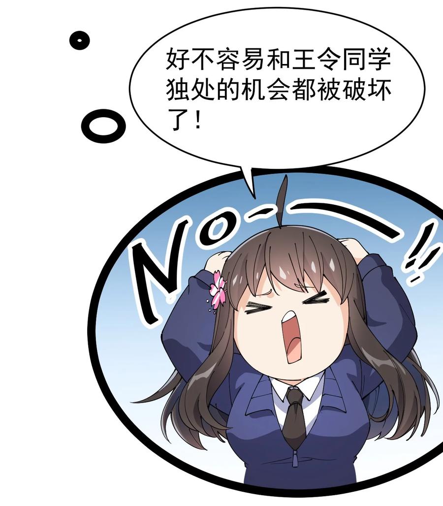 《仙王的日常生活》115 卓总署又是大功一件！ 第34页
