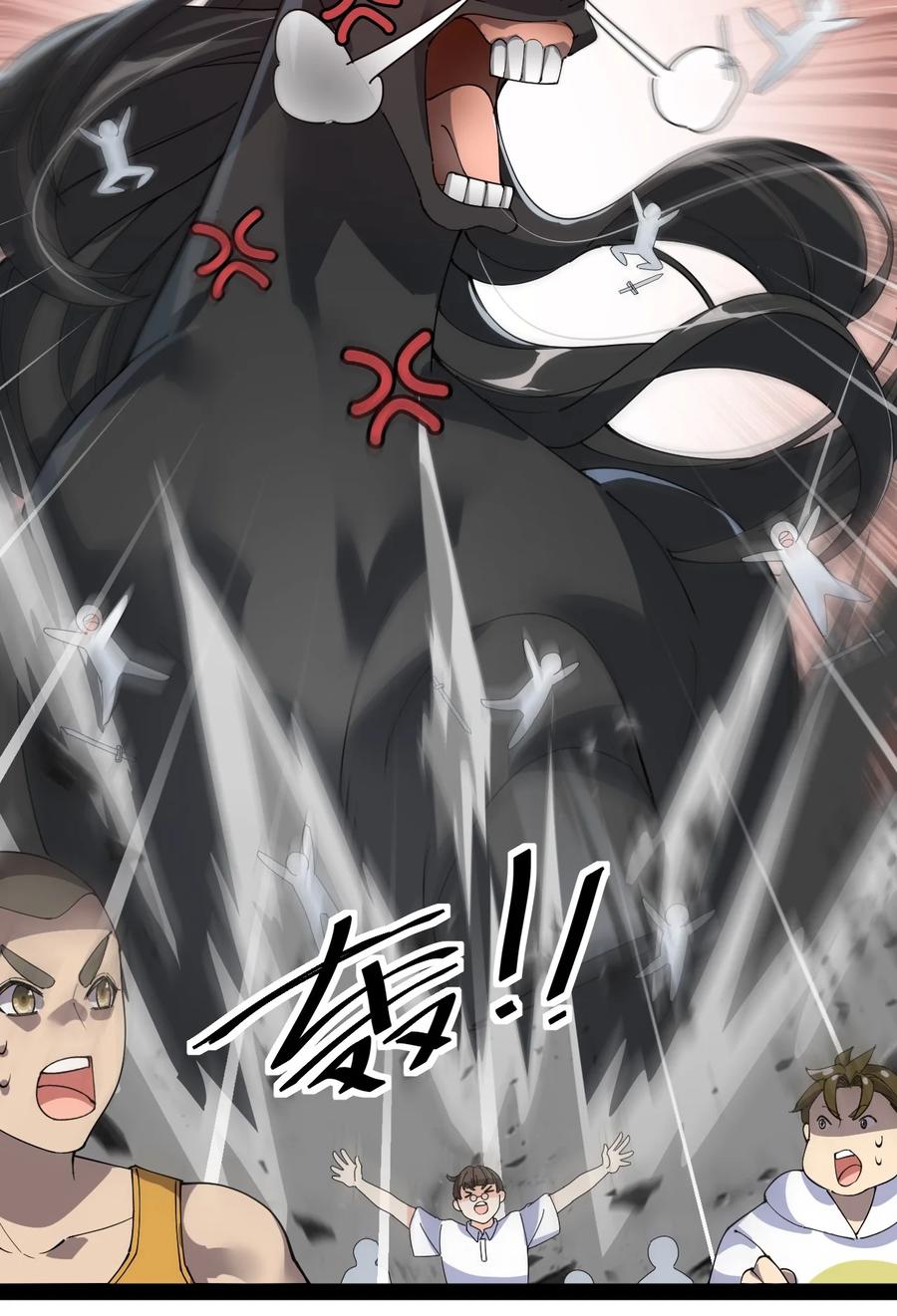 《仙王的日常生活》115 卓总署又是大功一件！ 第18页