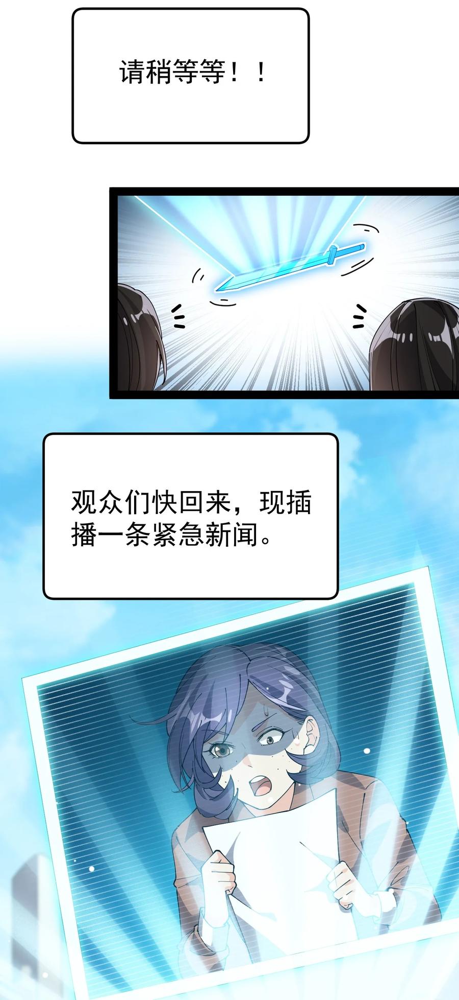 《仙王的日常生活》115 卓总署又是大功一件！ 第16页