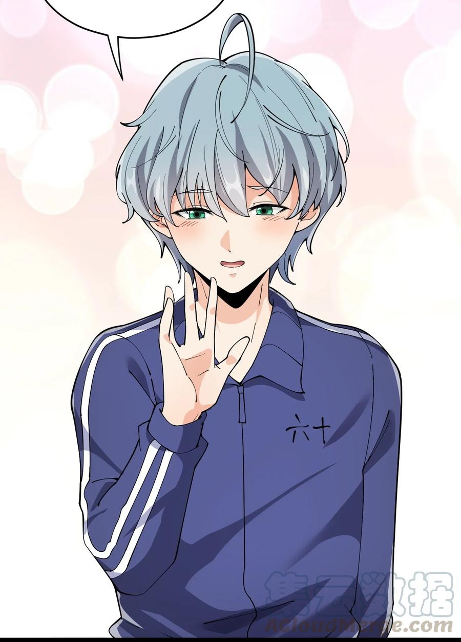 《仙王的日常生活》116 虚空的体育课，永远在被占的路上 第4页
