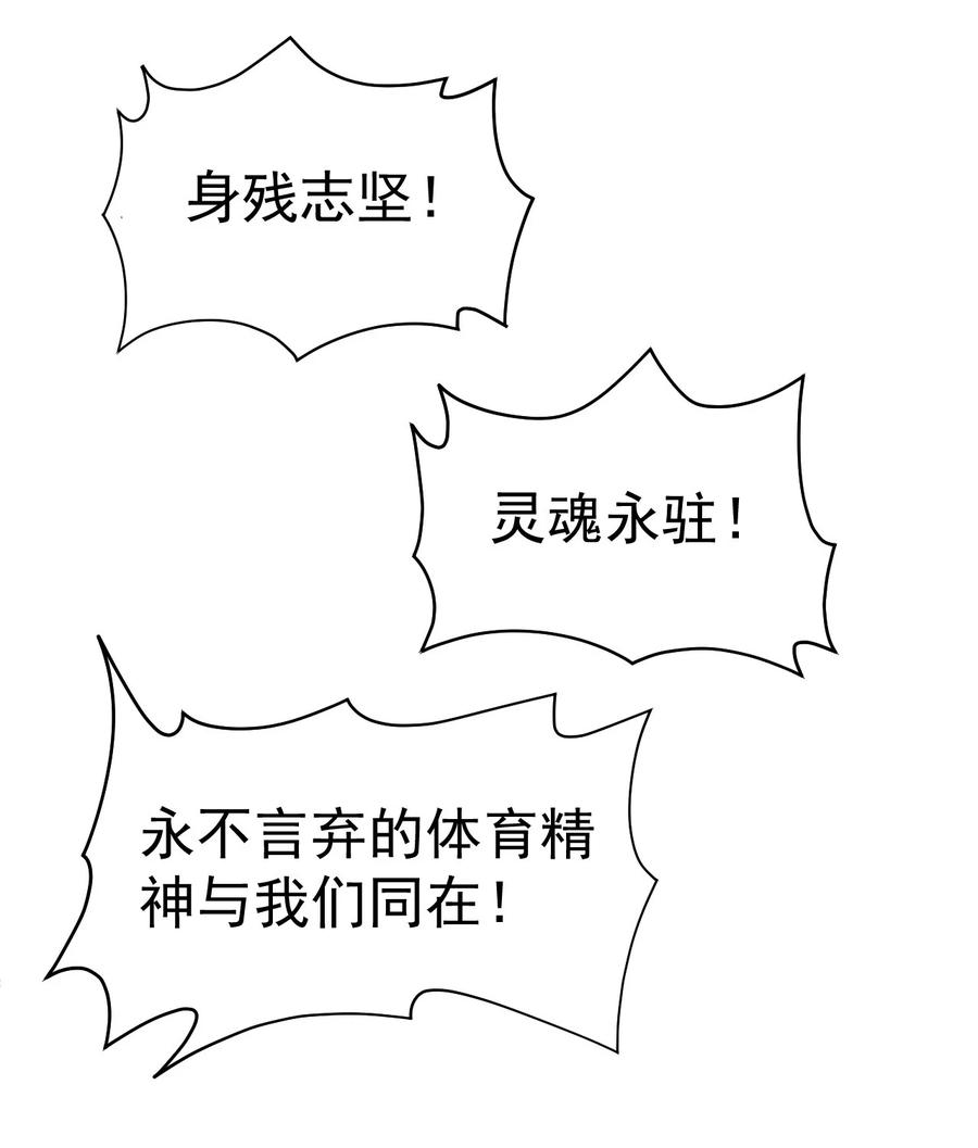 《仙王的日常生活》117 老师，请你不要强人锁男 第30页