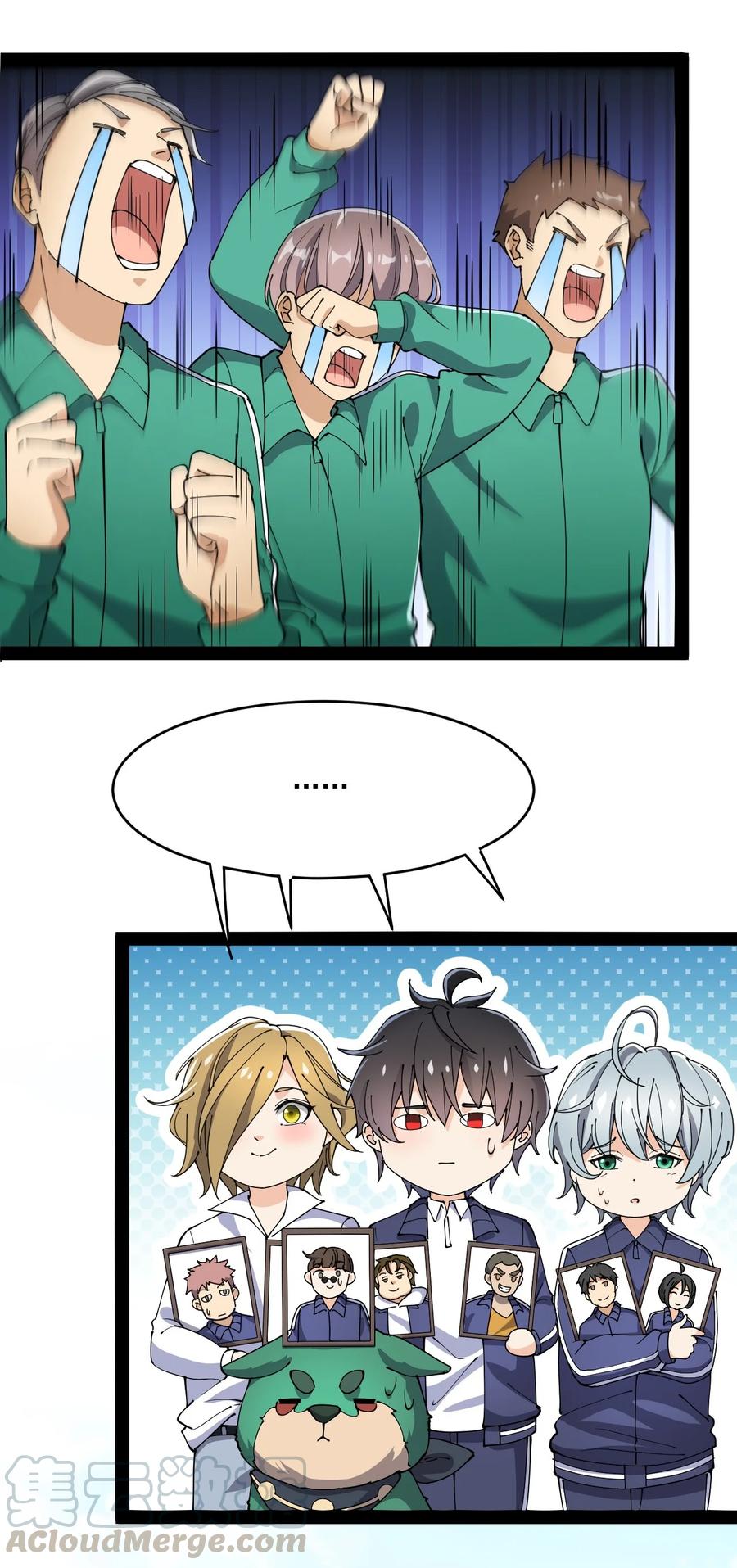 《仙王的日常生活》117 老师，请你不要强人锁男 第31页