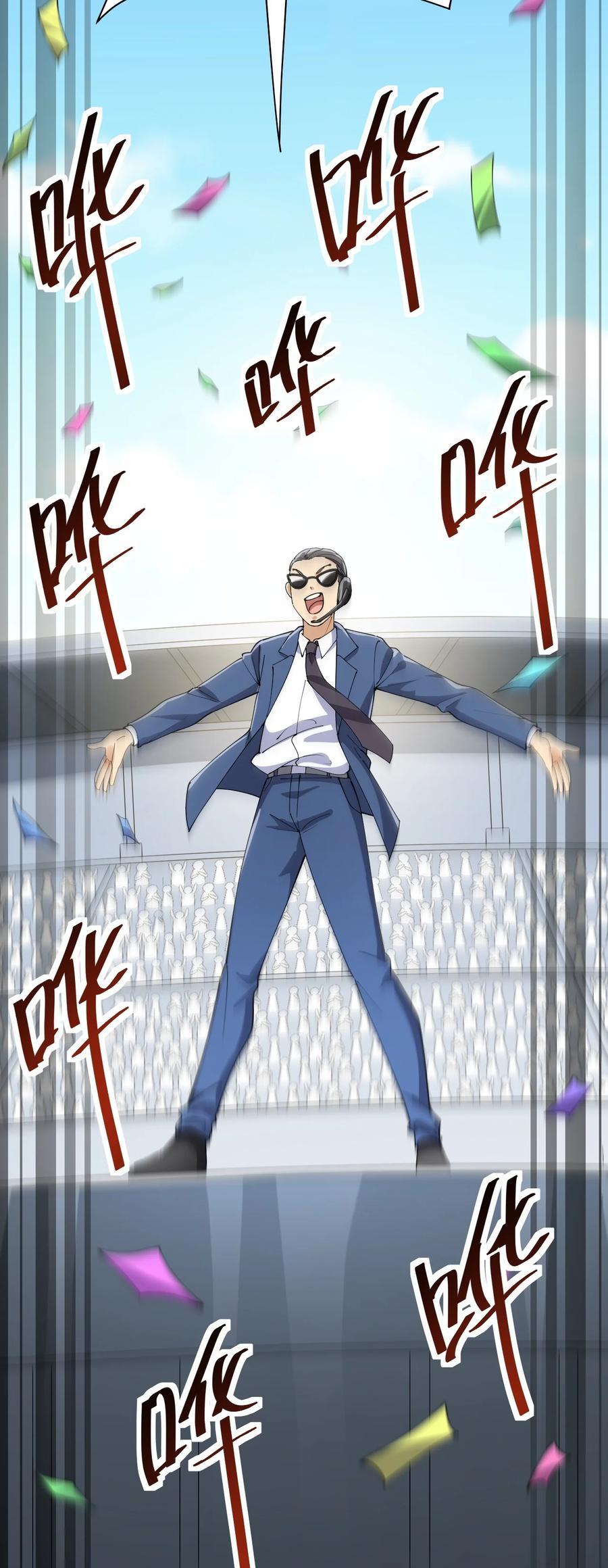 《仙王的日常生活》117 老师，请你不要强人锁男 第36页