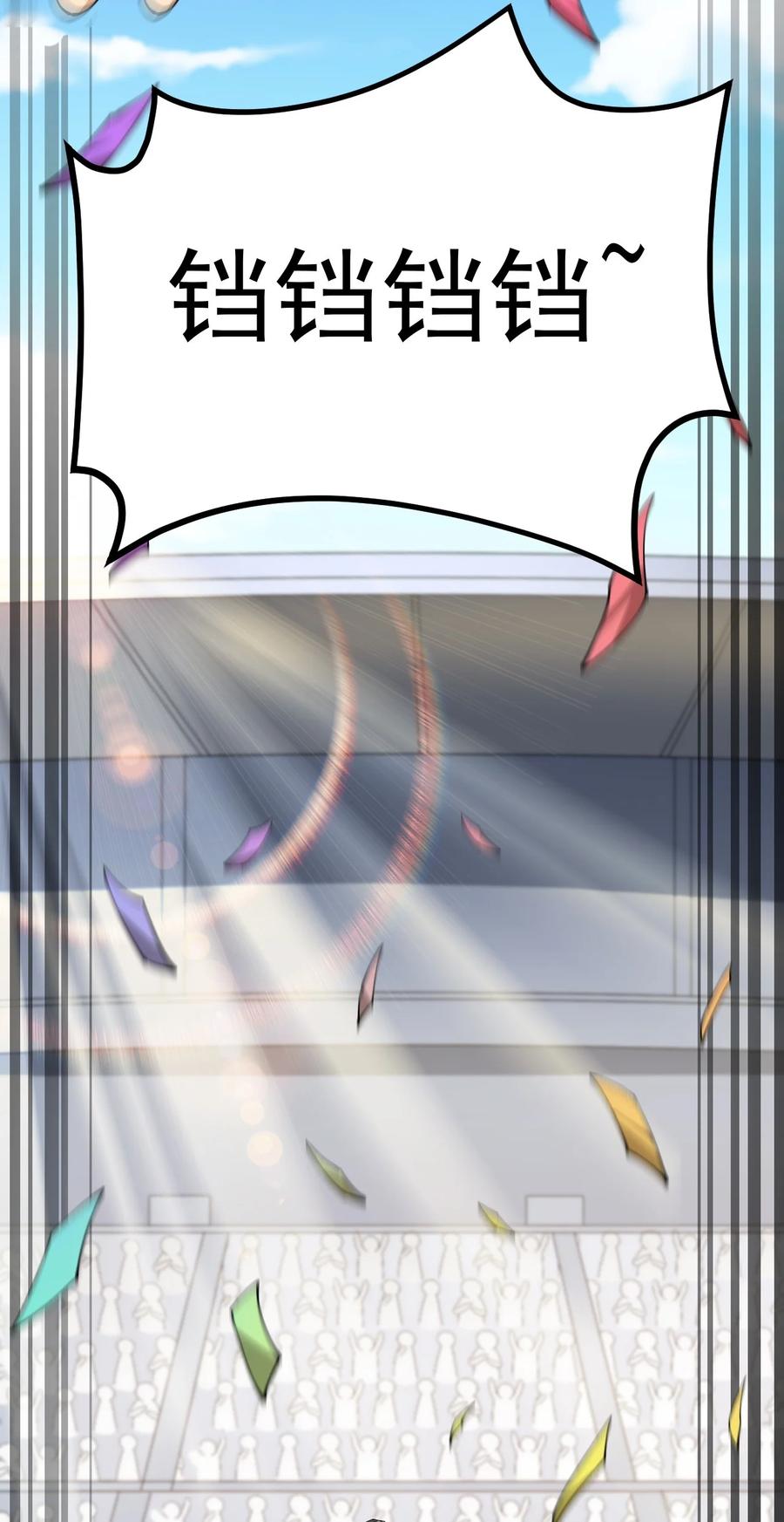 《仙王的日常生活》117 老师，请你不要强人锁男 第18页