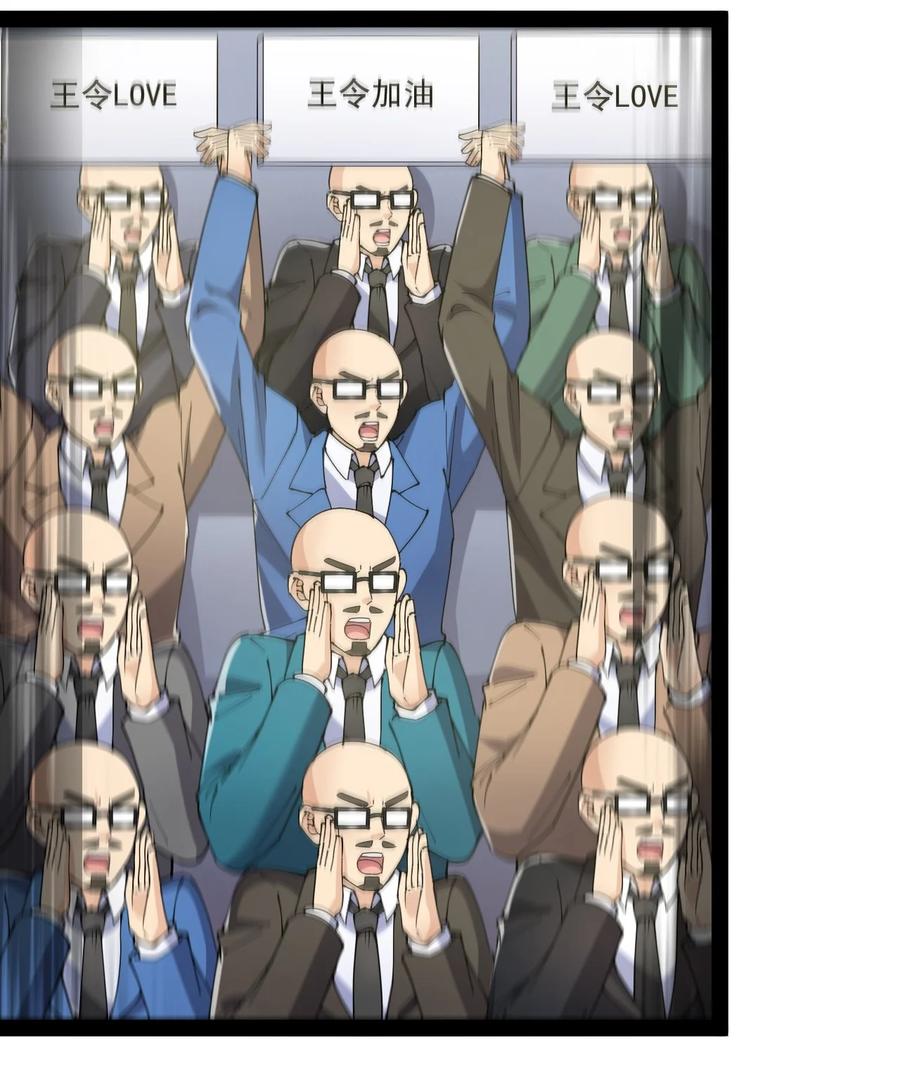 《仙王的日常生活》117 老师，请你不要强人锁男 第21页
