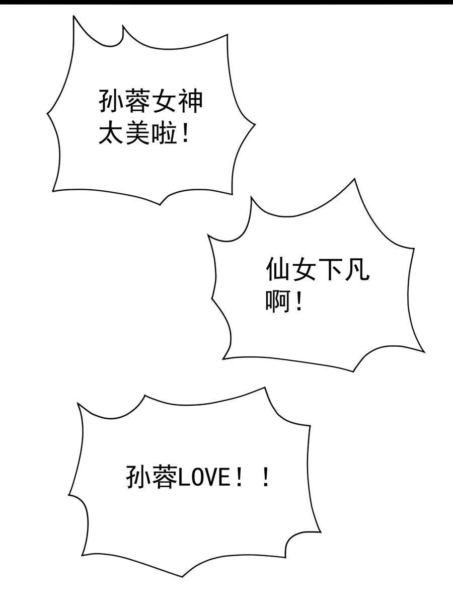 《仙王的日常生活》117 老师，请你不要强人锁男 第15页