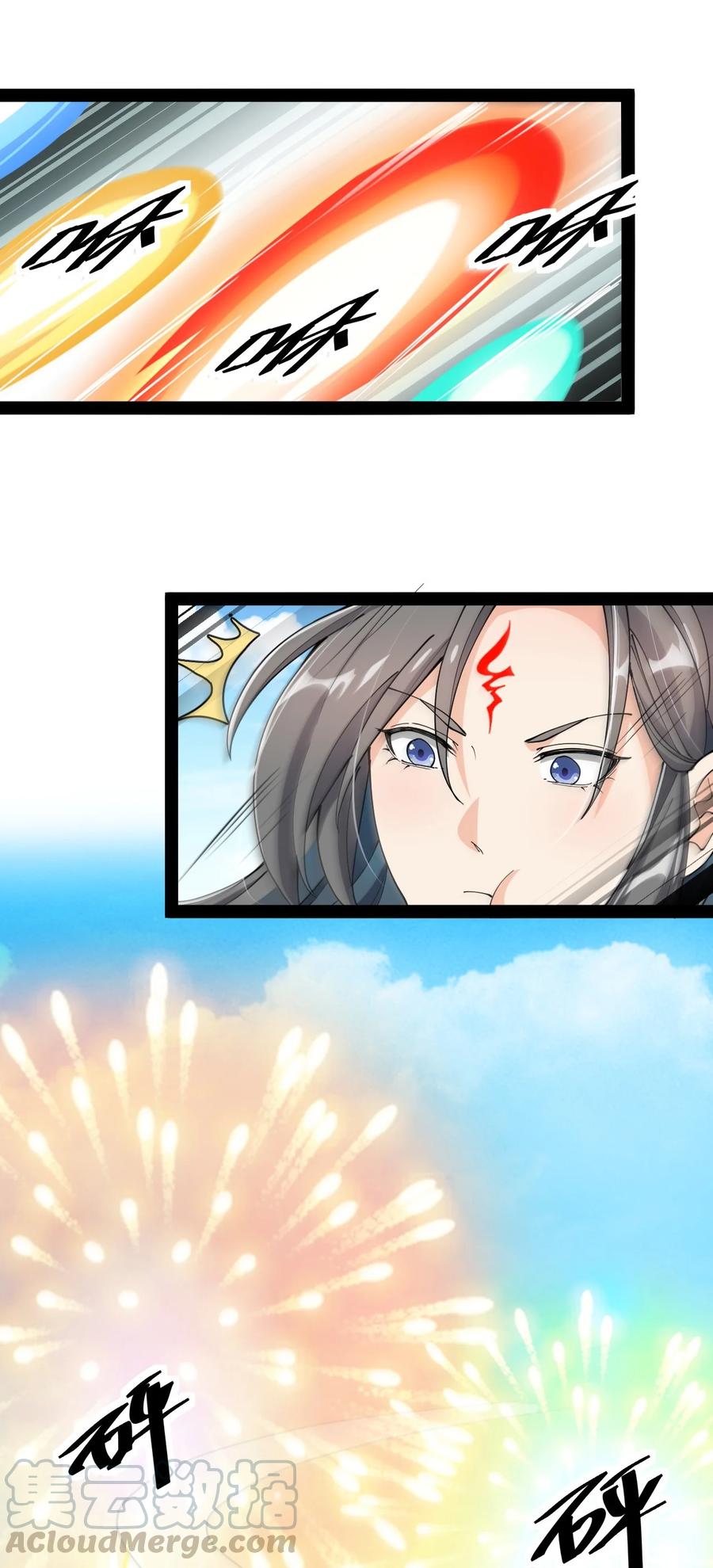 《仙王的日常生活》117 老师，请你不要强人锁男 第7页