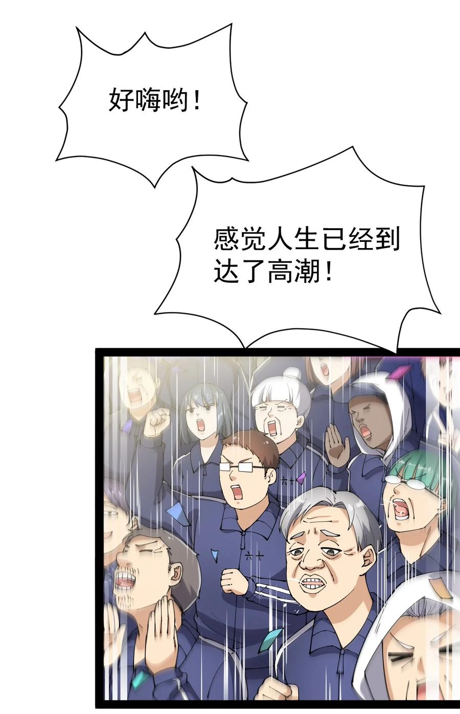 《仙王的日常生活》117 老师，请你不要强人锁男 第11页