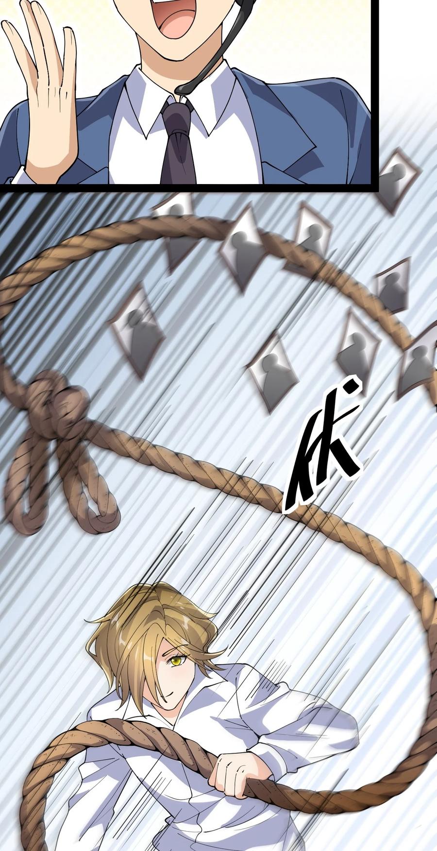《仙王的日常生活》117 老师，请你不要强人锁男 第42页