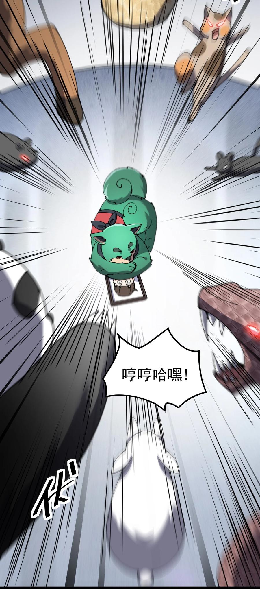 《仙王的日常生活》118 令真人竟然还是玩球高手？！ 第36页