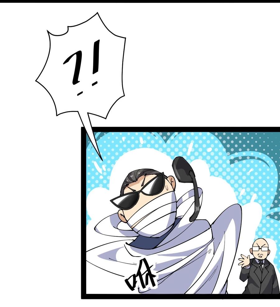 《仙王的日常生活》118 令真人竟然还是玩球高手？！ 第18页