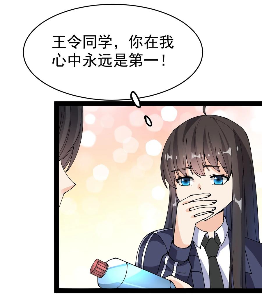 《仙王的日常生活》118 令真人竟然还是玩球高手？！ 第26页