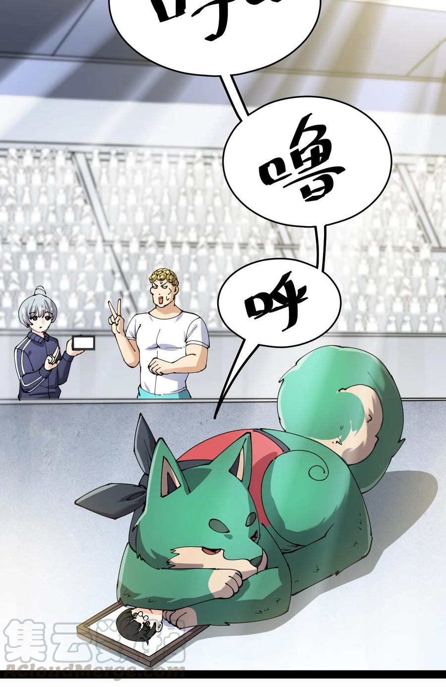 《仙王的日常生活》118 令真人竟然还是玩球高手？！ 第34页