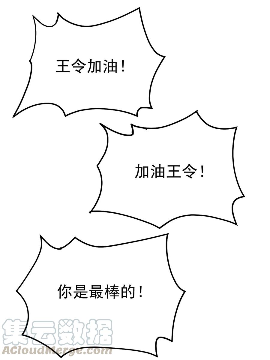《仙王的日常生活》118 令真人竟然还是玩球高手？！ 第19页