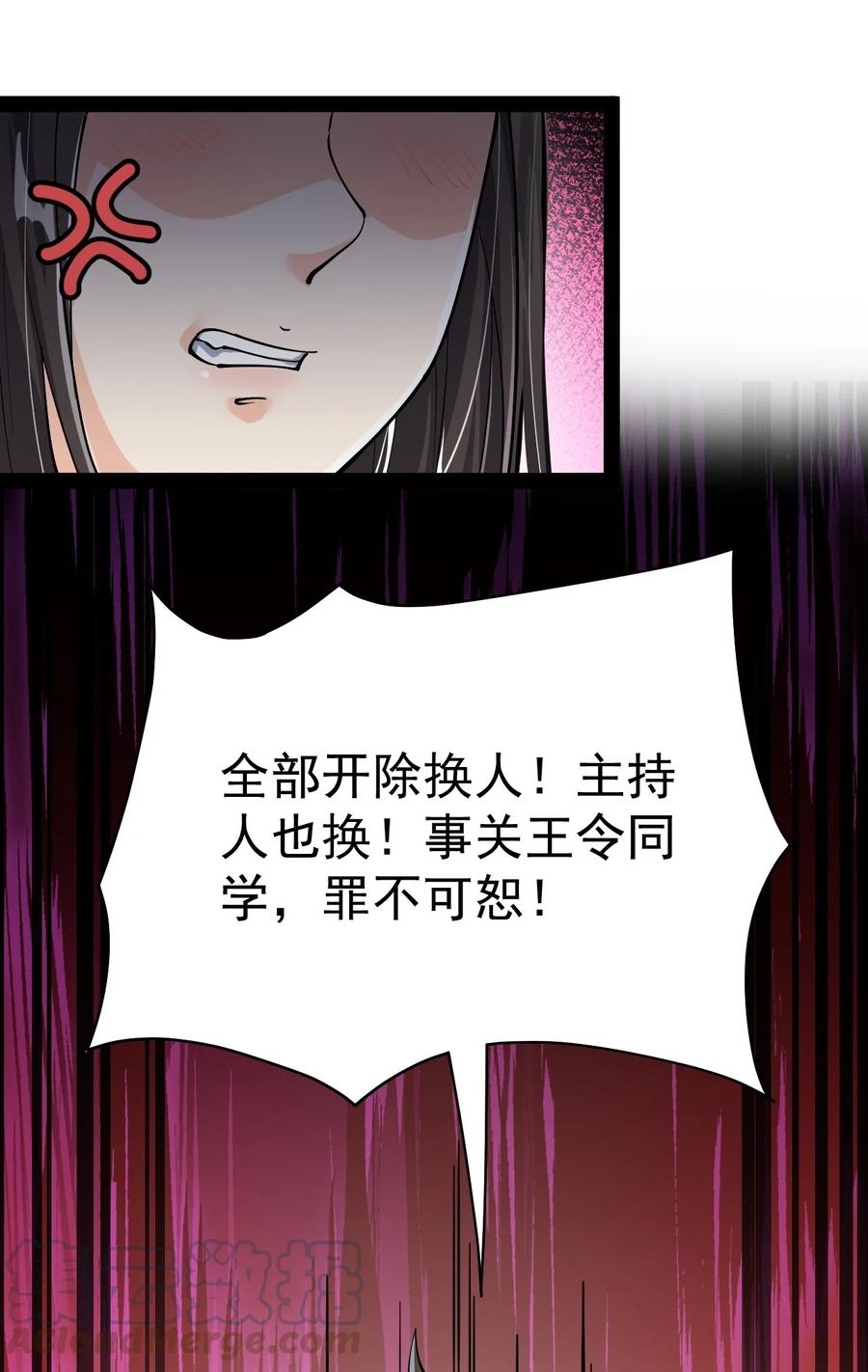 《仙王的日常生活》118 令真人竟然还是玩球高手？！ 第16页