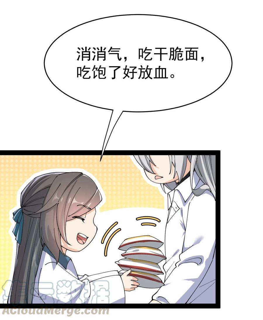 《仙王的日常生活》119 王令同学，这是我能看的吗？ 第10页