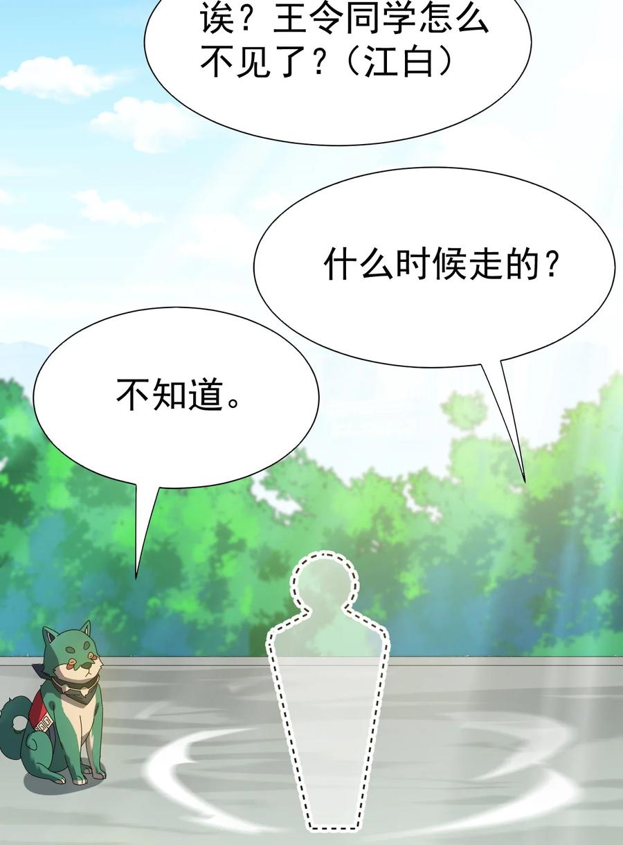 《仙王的日常生活》119 王令同学，这是我能看的吗？ 第36页