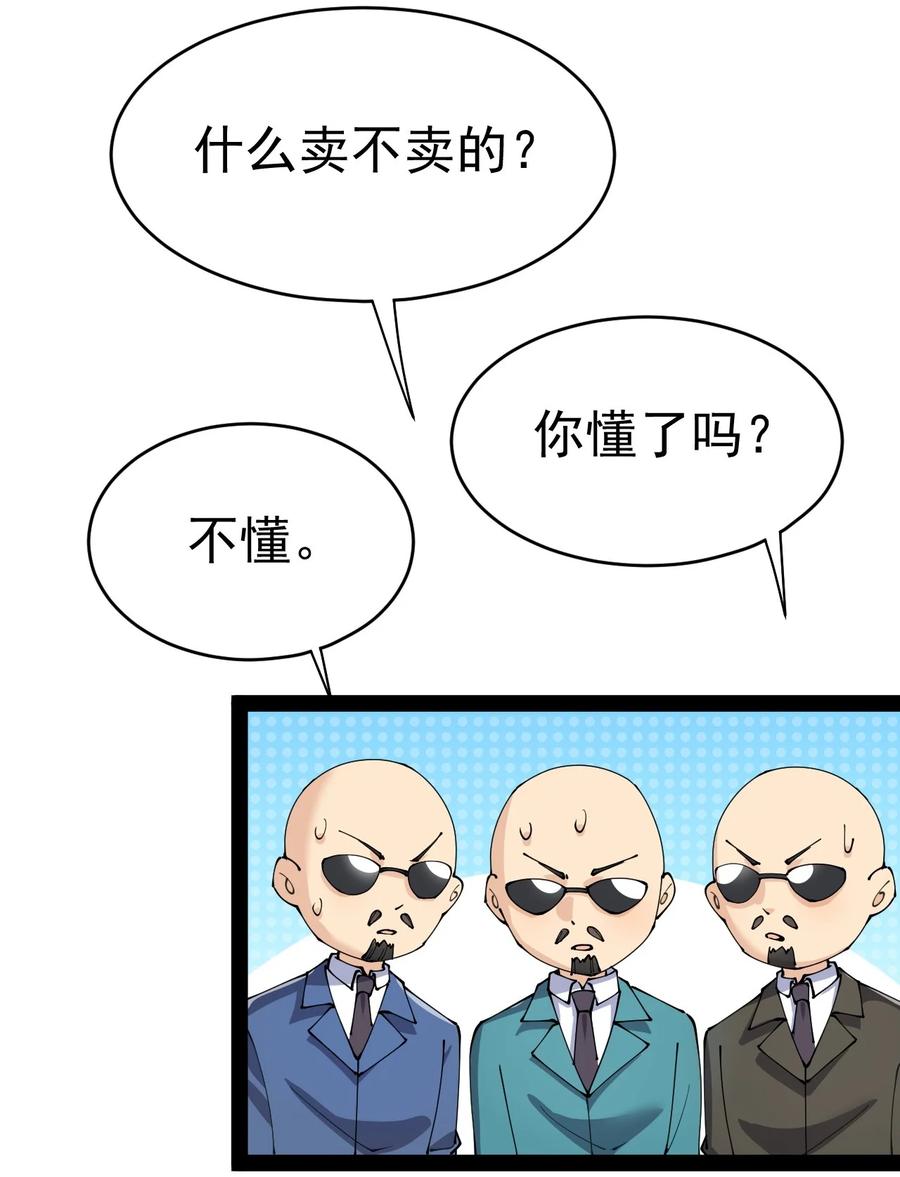《仙王的日常生活》119 王令同学，这是我能看的吗？ 第42页