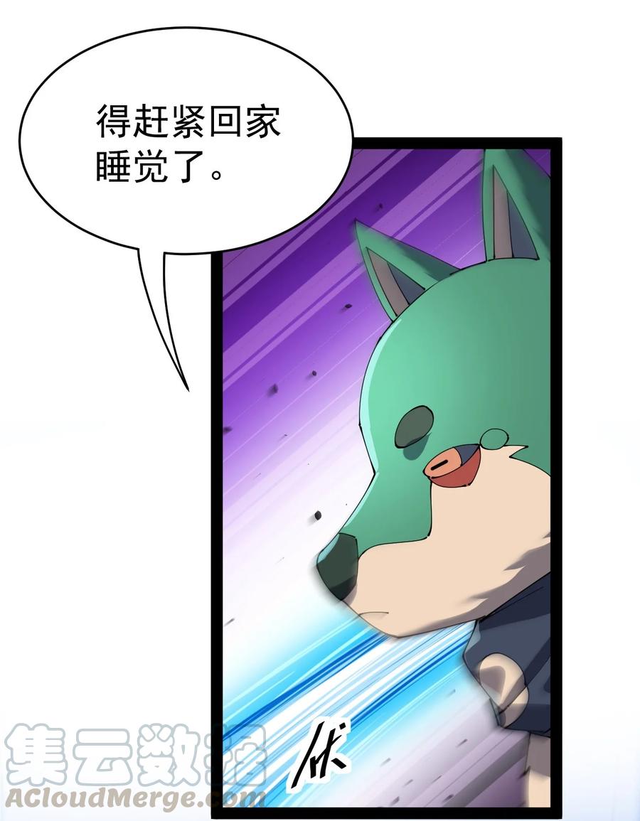 《仙王的日常生活》119 王令同学，这是我能看的吗？ 第49页