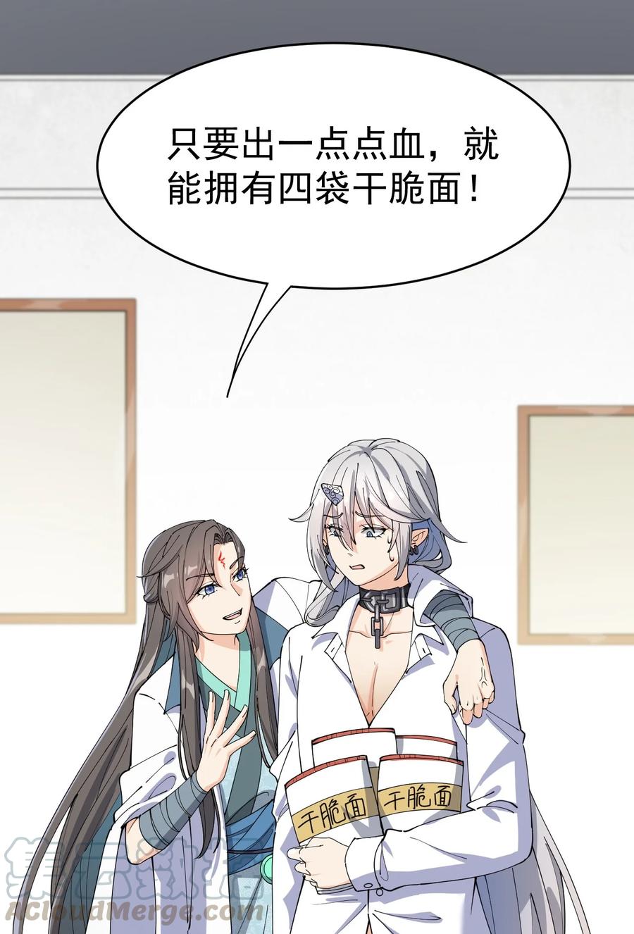 《仙王的日常生活》119 王令同学，这是我能看的吗？ 第13页