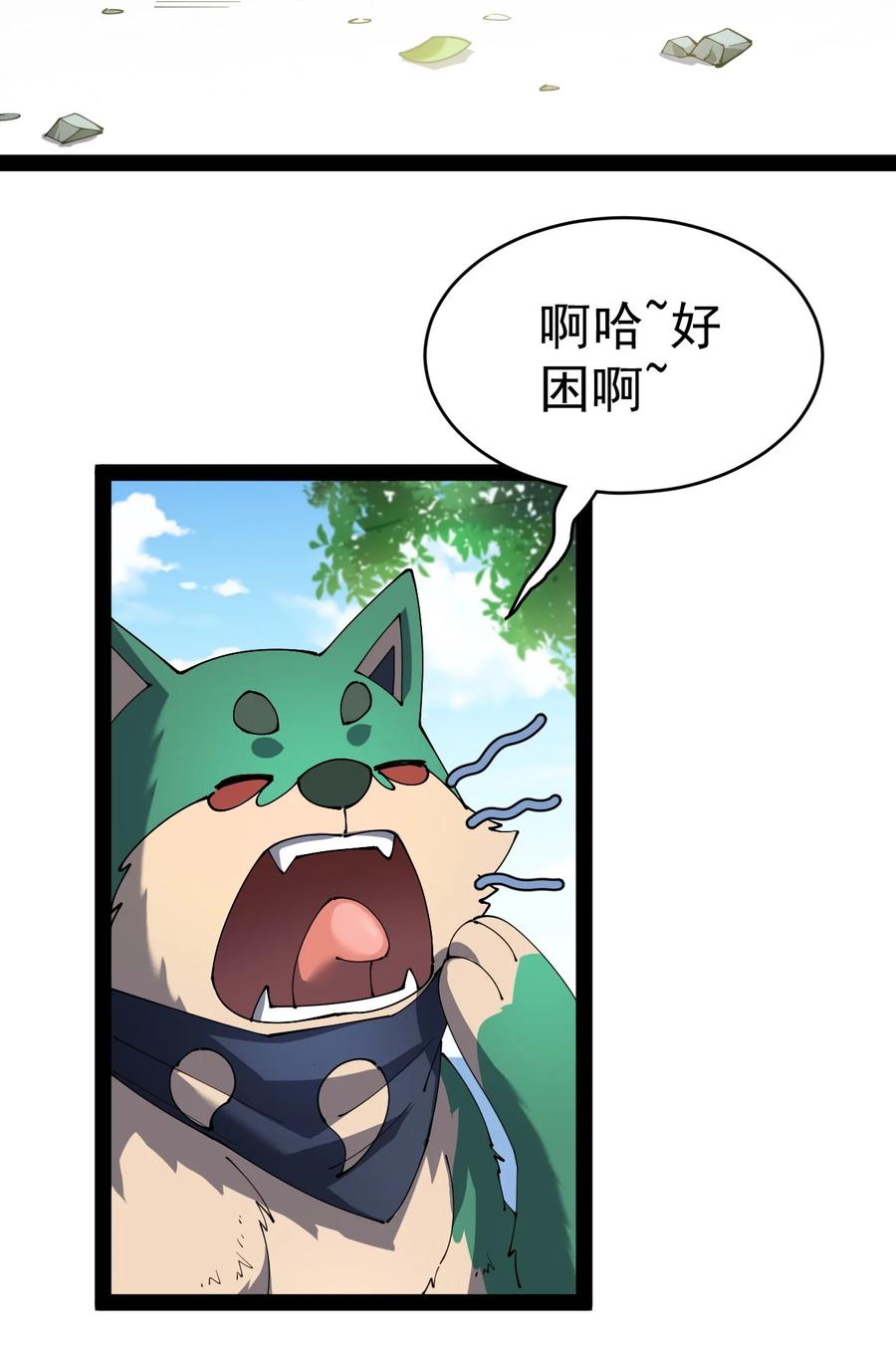 《仙王的日常生活》119 王令同学，这是我能看的吗？ 第48页