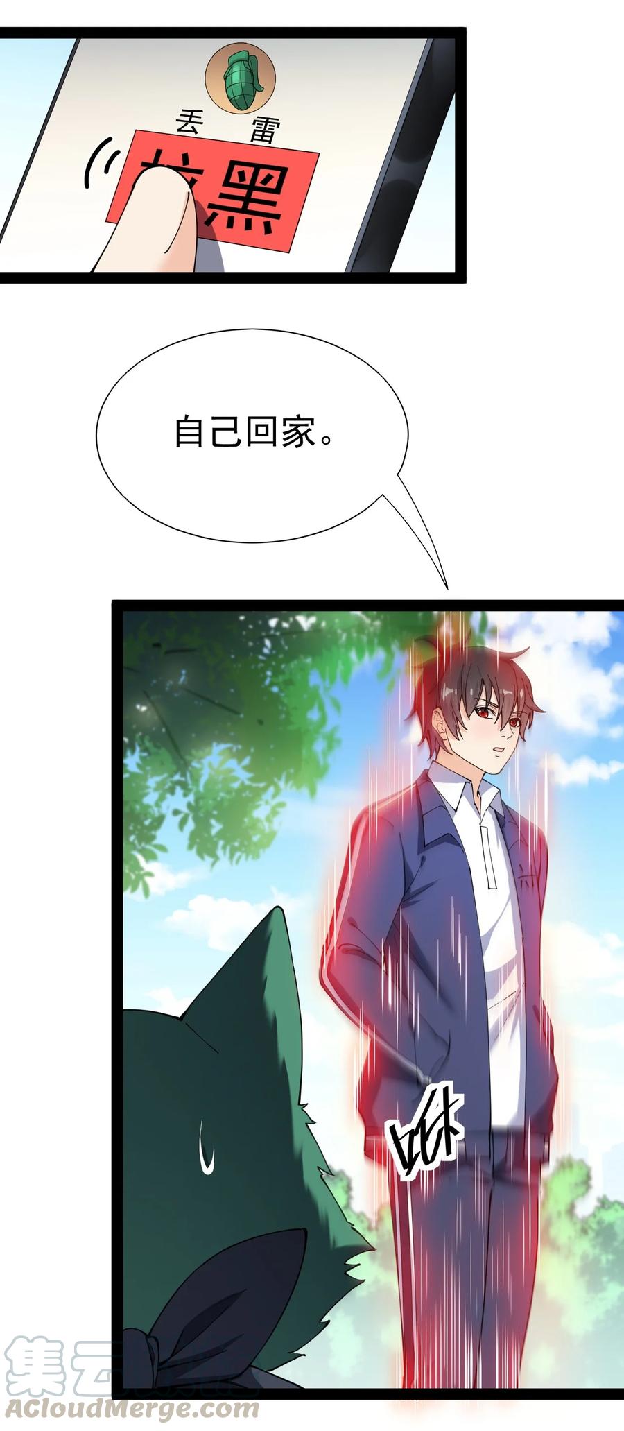 《仙王的日常生活》119 王令同学，这是我能看的吗？ 第34页