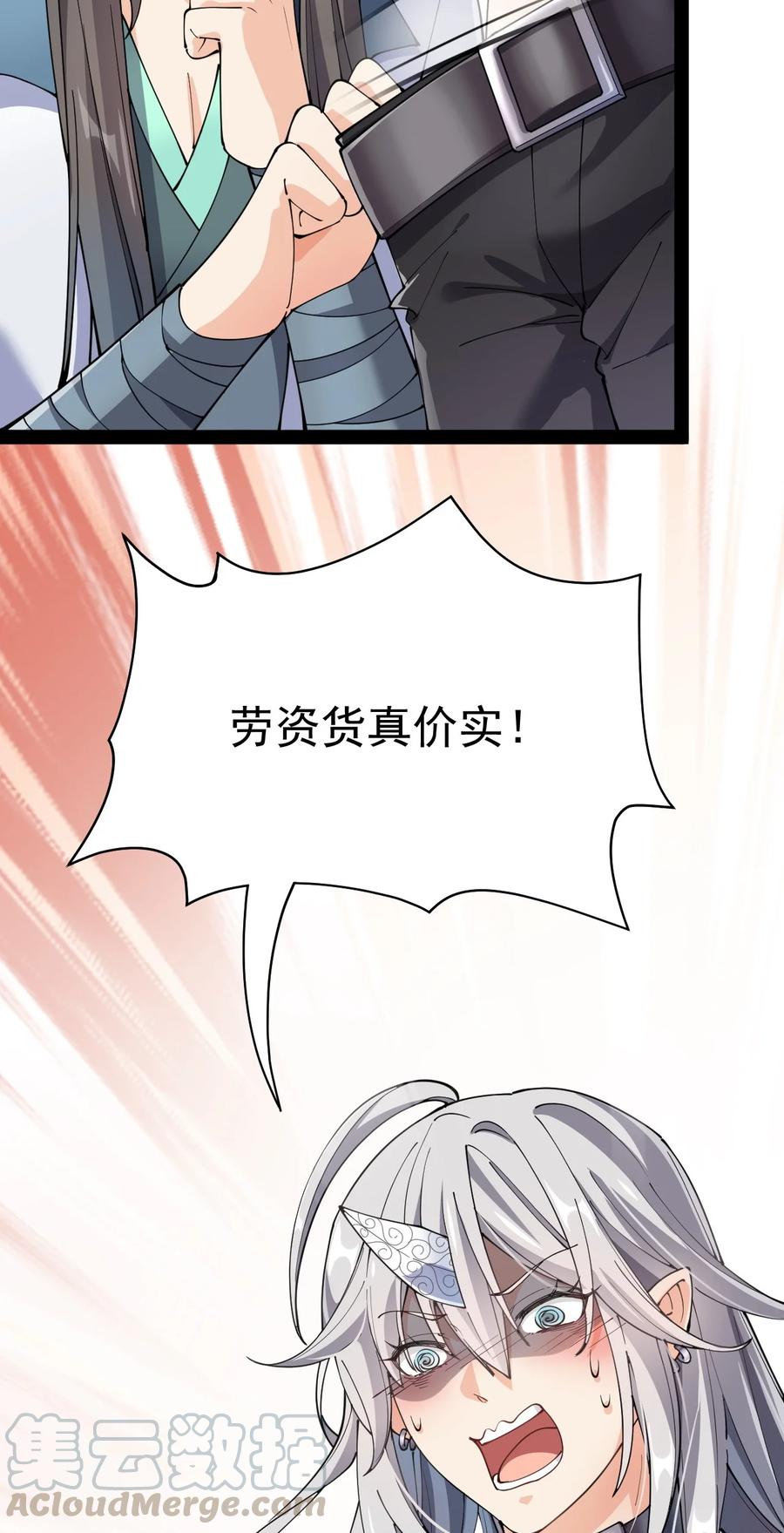 《仙王的日常生活》119 王令同学，这是我能看的吗？ 第7页