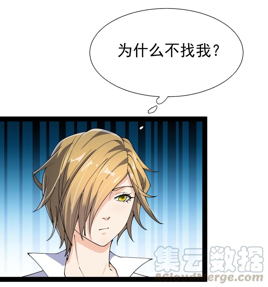 《仙王的日常生活》119 王令同学，这是我能看的吗？ 第28页