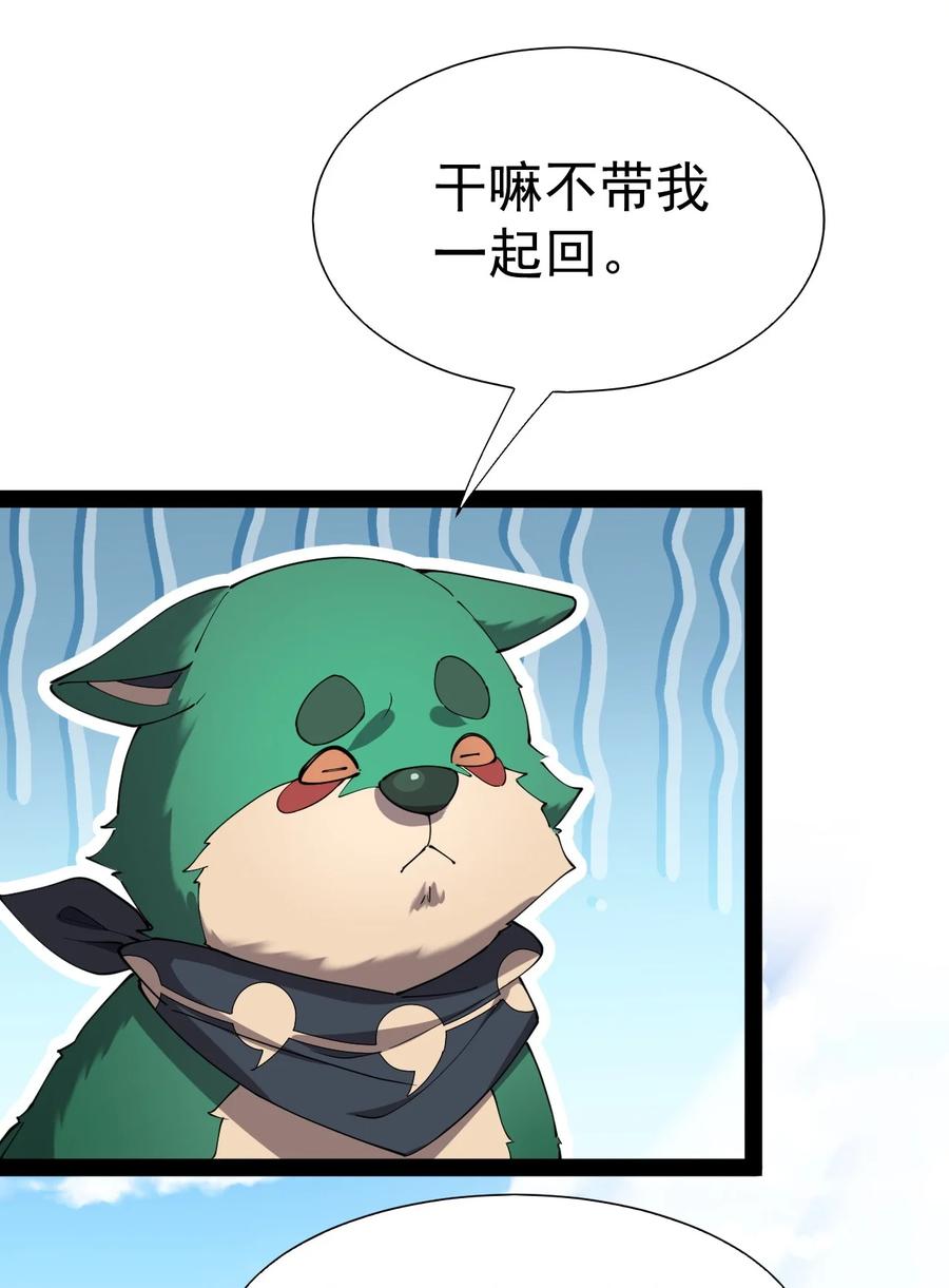 《仙王的日常生活》119 王令同学，这是我能看的吗？ 第35页