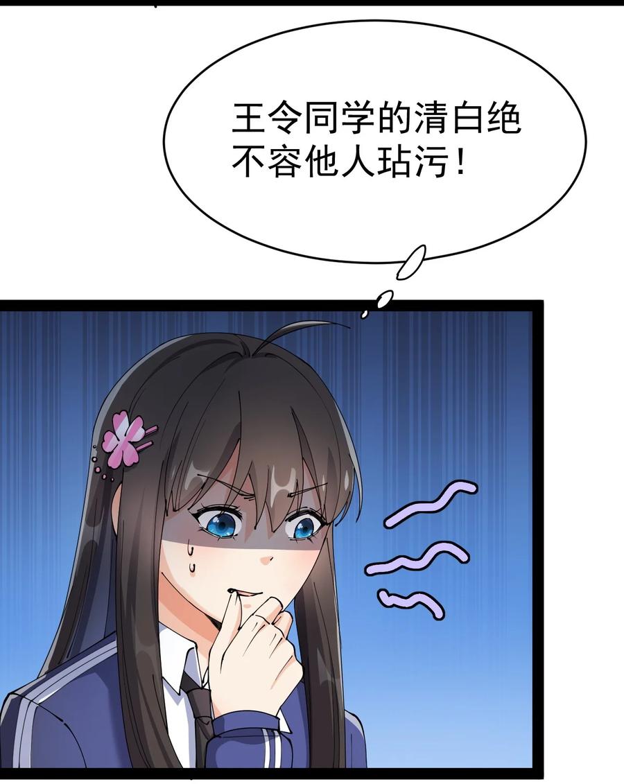 《仙王的日常生活》119 王令同学，这是我能看的吗？ 第41页