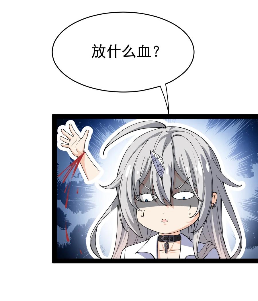 《仙王的日常生活》119 王令同学，这是我能看的吗？ 第11页