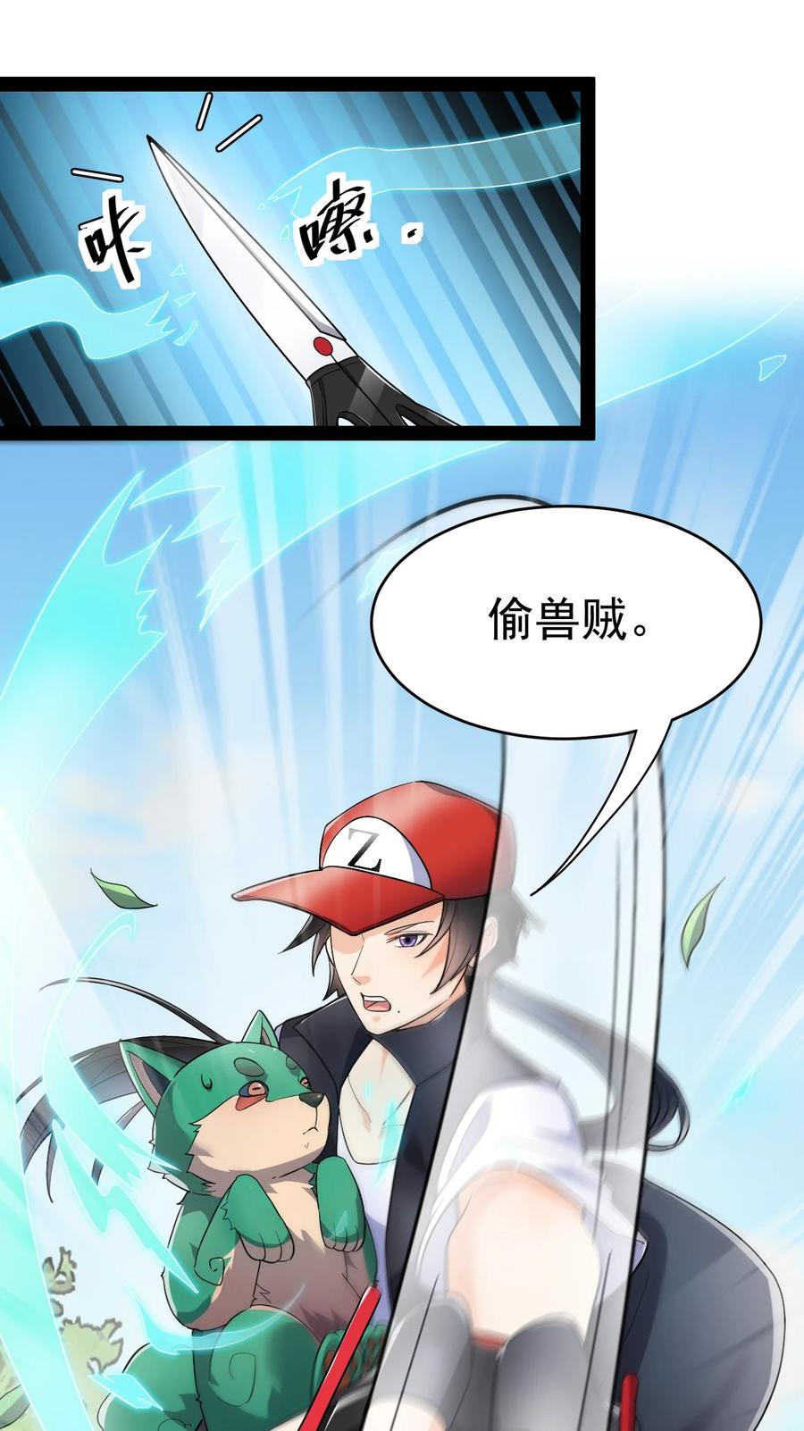 《仙王的日常生活》120 就决定是你了！小蛤蛤！ 第18页
