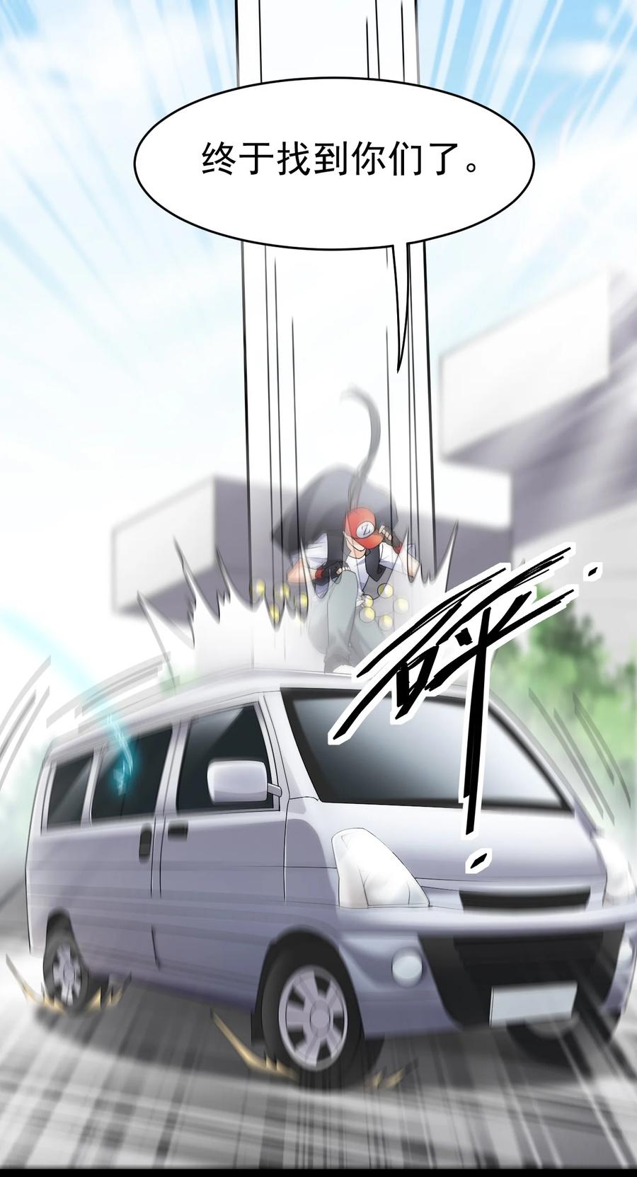 《仙王的日常生活》120 就决定是你了！小蛤蛤！ 第11页