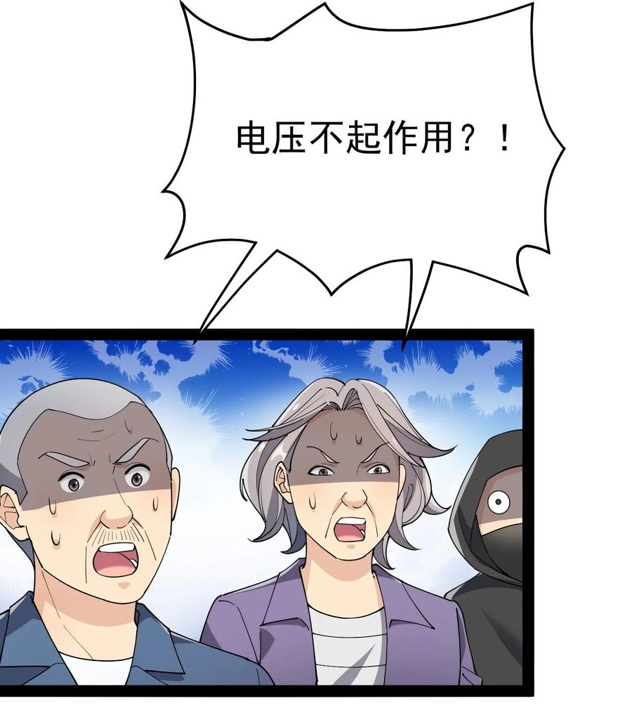 《仙王的日常生活》120 就决定是你了！小蛤蛤！ 第36页