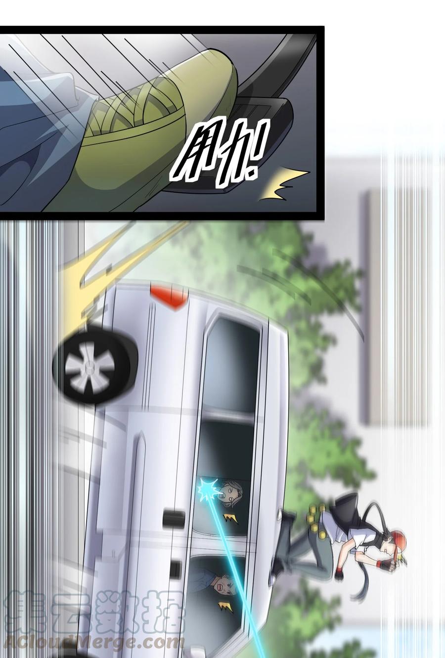 《仙王的日常生活》120 就决定是你了！小蛤蛤！ 第13页