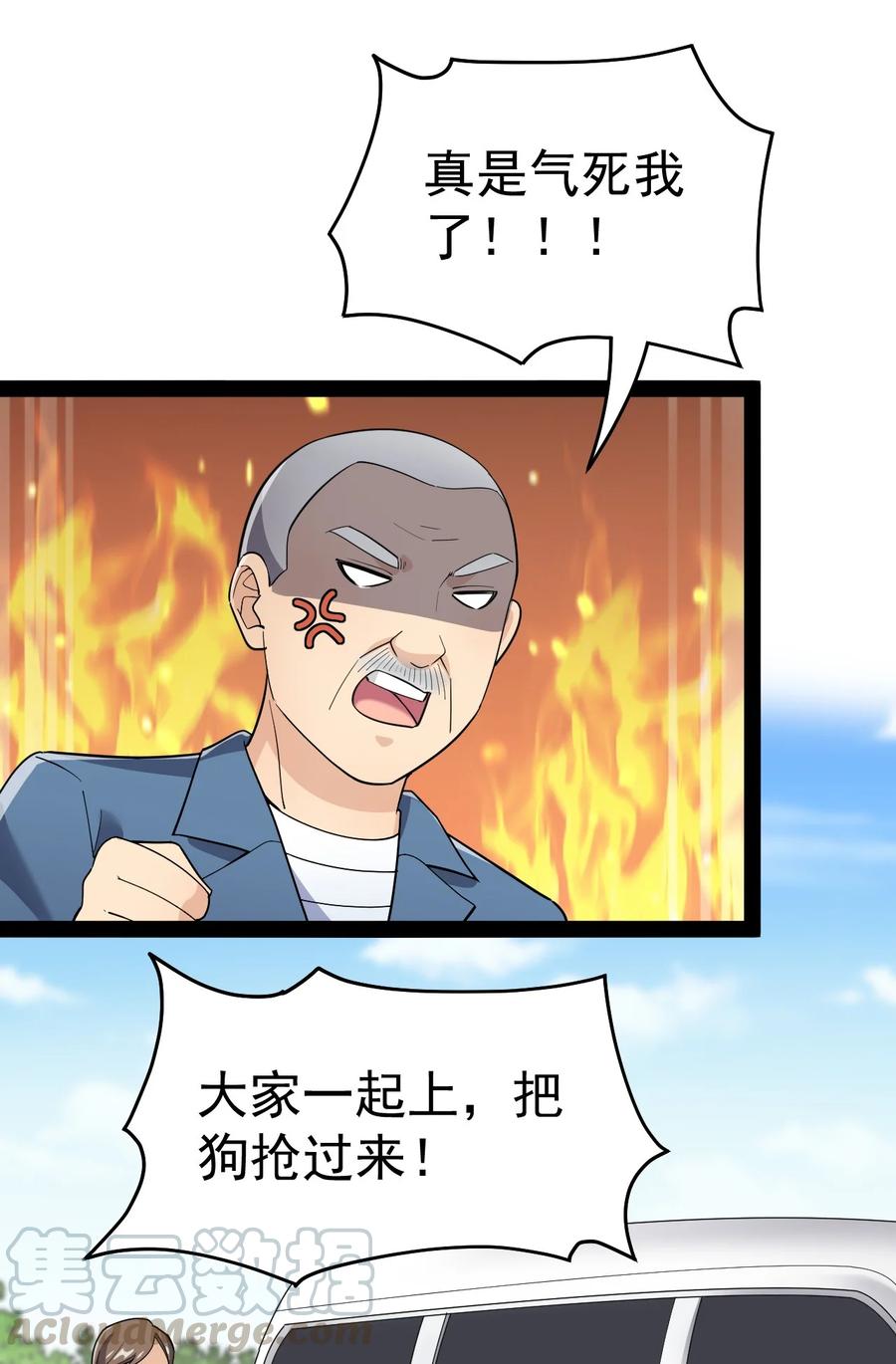 《仙王的日常生活》120 就决定是你了！小蛤蛤！ 第28页