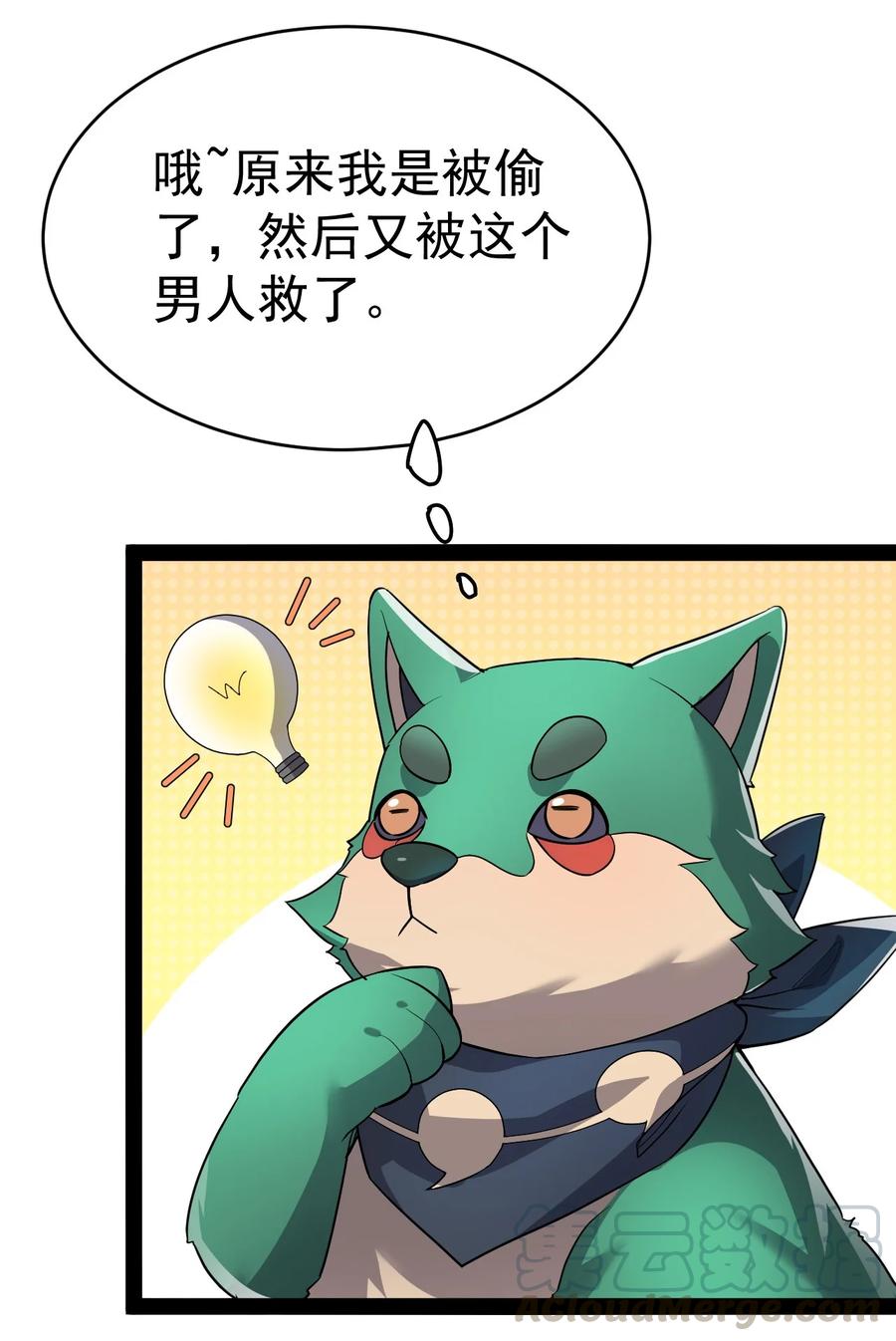 《仙王的日常生活》120 就决定是你了！小蛤蛤！ 第25页