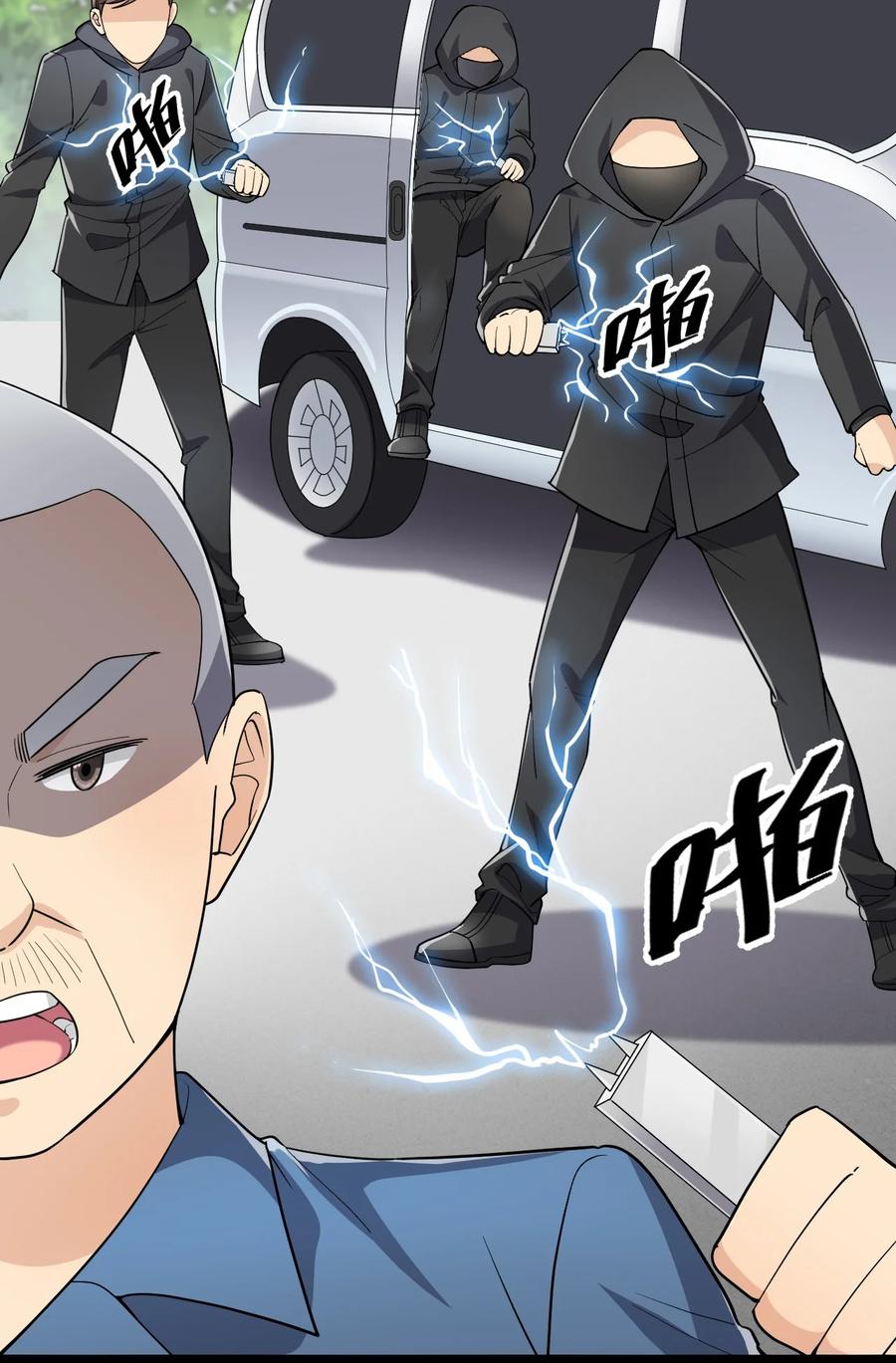 《仙王的日常生活》120 就决定是你了！小蛤蛤！ 第29页