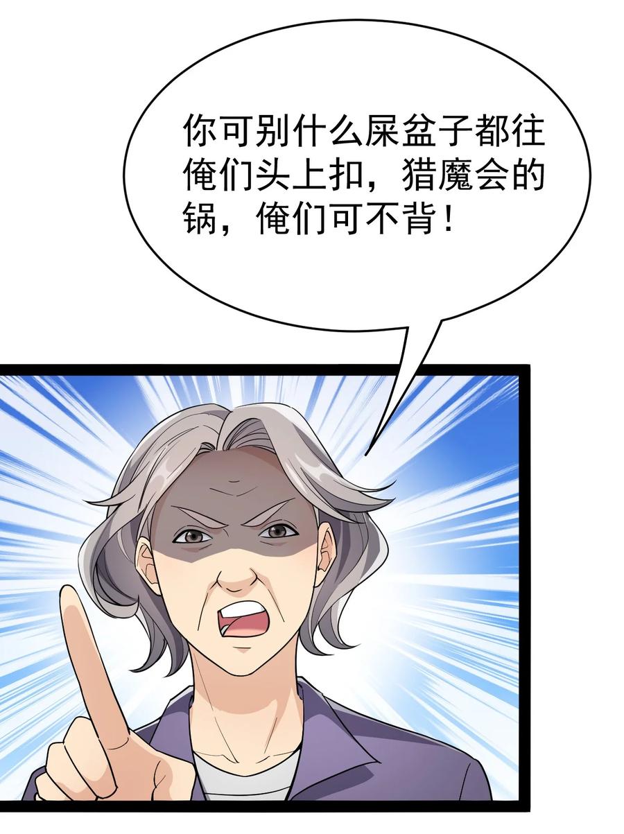 《仙王的日常生活》120 就决定是你了！小蛤蛤！ 第26页