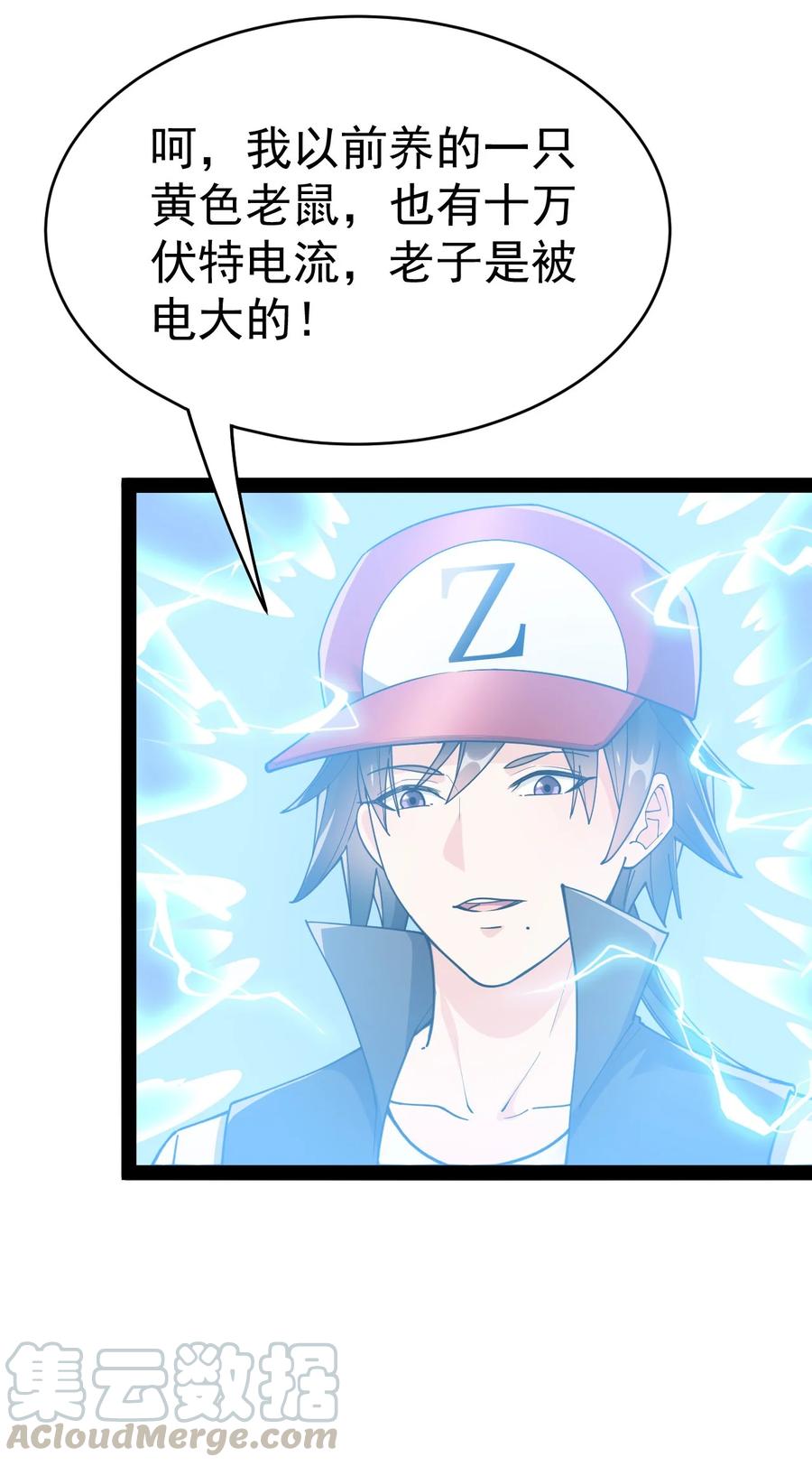《仙王的日常生活》120 就决定是你了！小蛤蛤！ 第37页