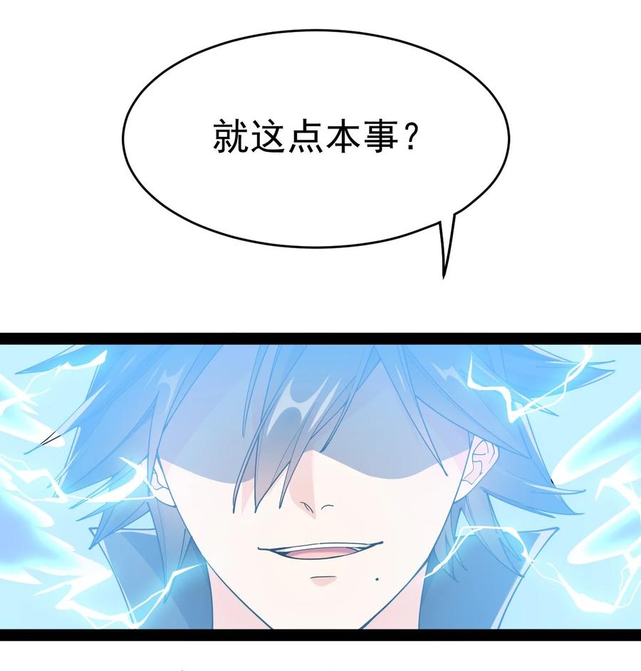 《仙王的日常生活》120 就决定是你了！小蛤蛤！ 第35页