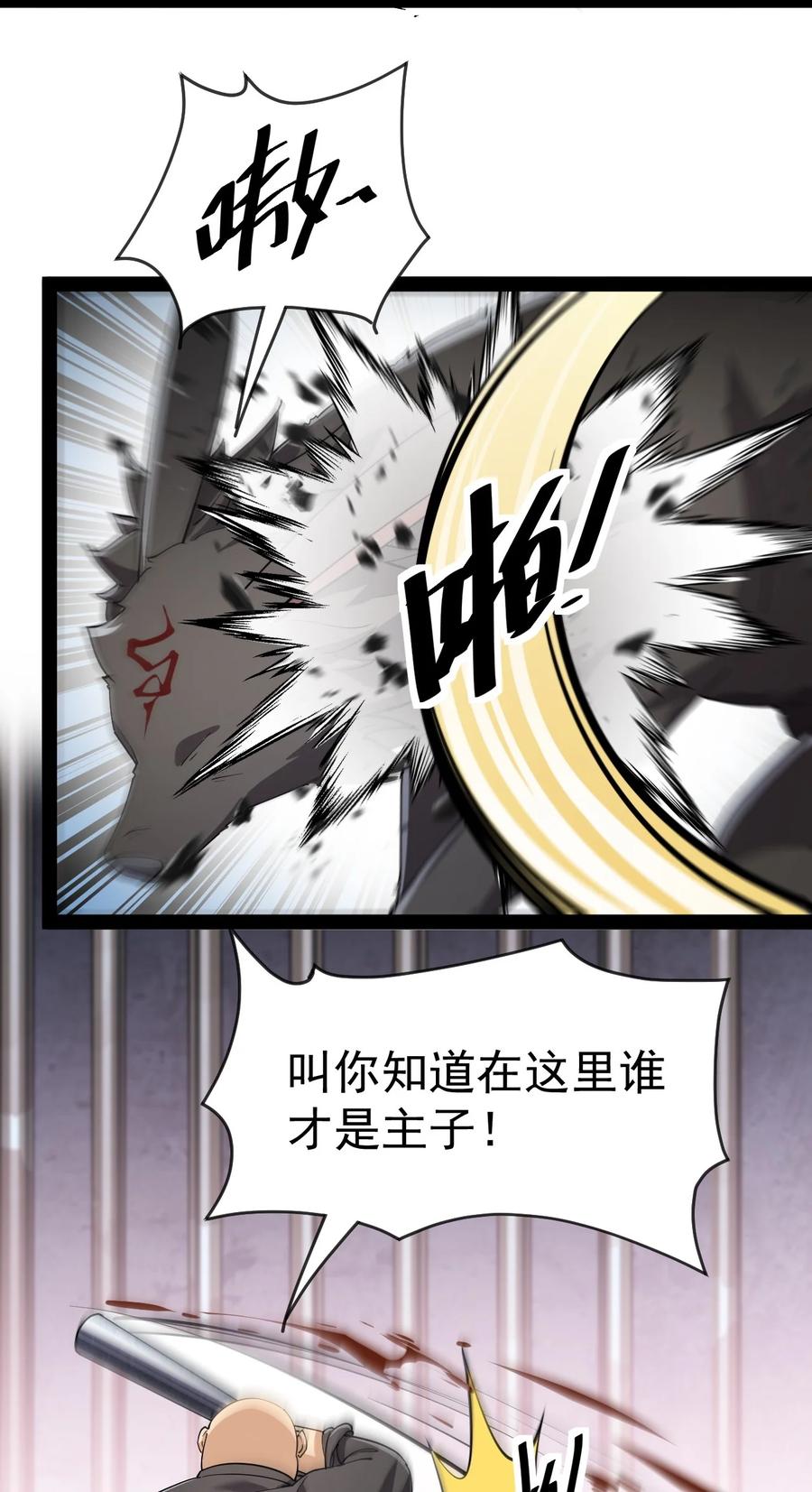 《仙王的日常生活》121 劳资一锅端了你 第33页
