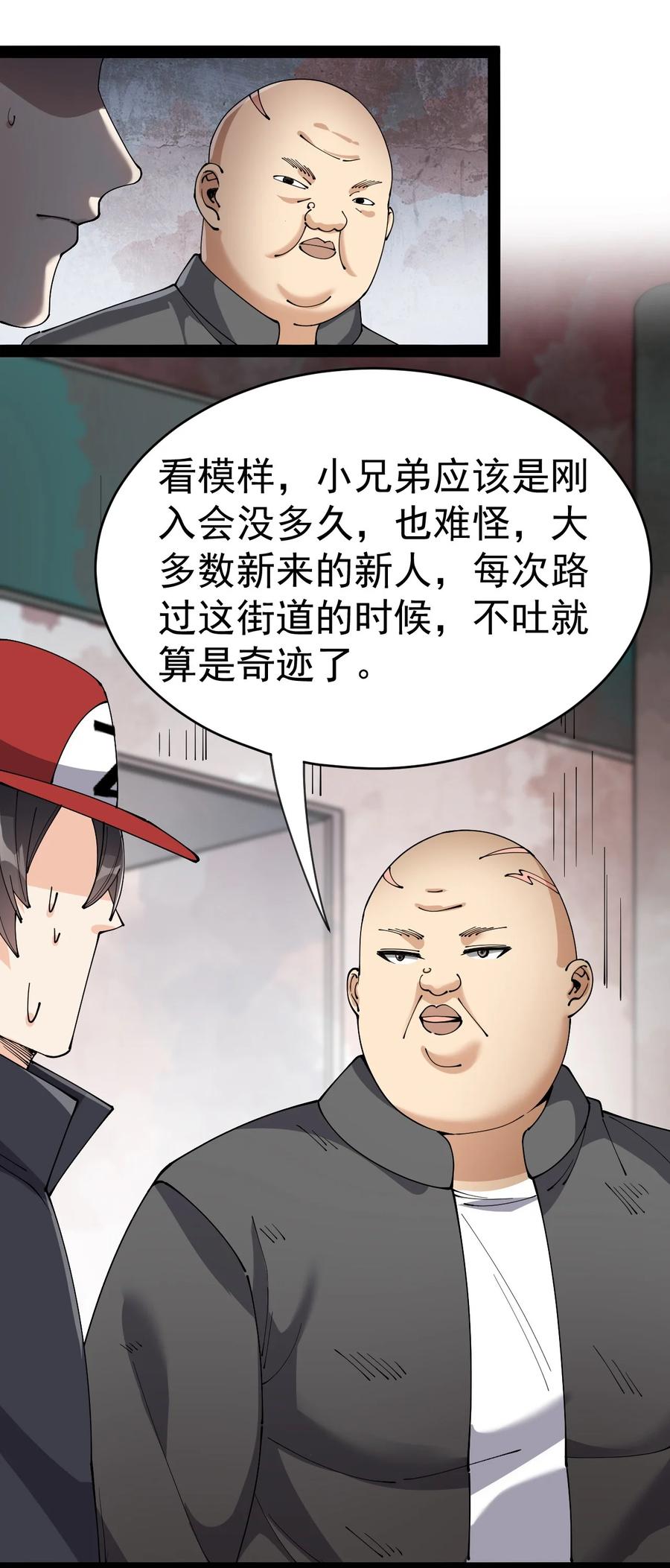 《仙王的日常生活》121 劳资一锅端了你 第21页