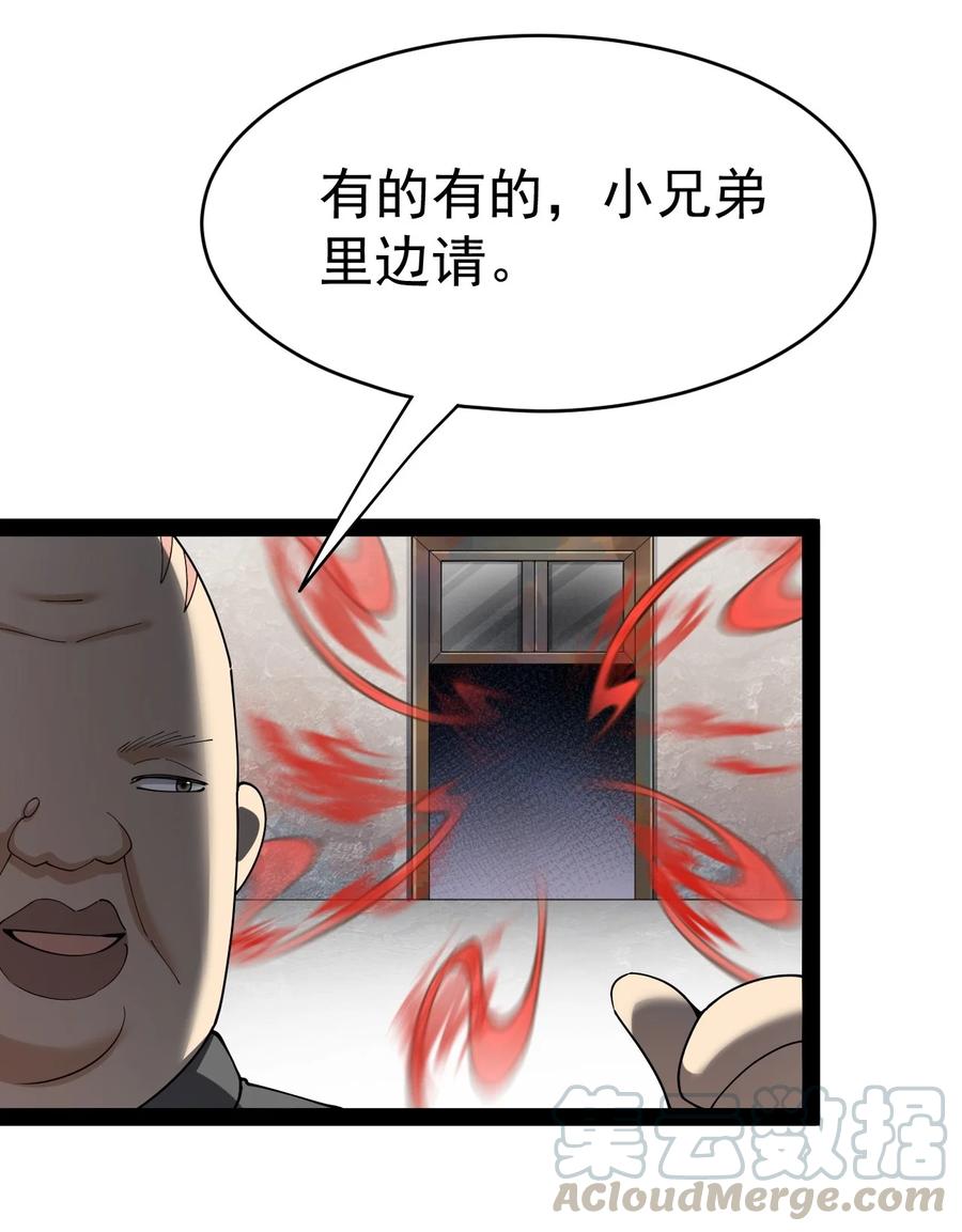 《仙王的日常生活》121 劳资一锅端了你 第11页