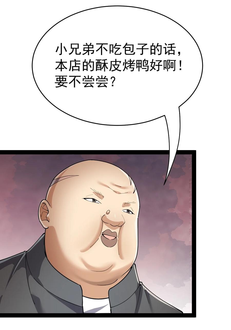 《仙王的日常生活》121 劳资一锅端了你 第9页