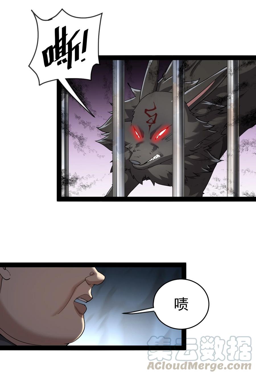 《仙王的日常生活》121 劳资一锅端了你 第29页