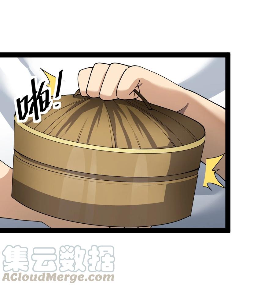 《仙王的日常生活》121 劳资一锅端了你 第5页