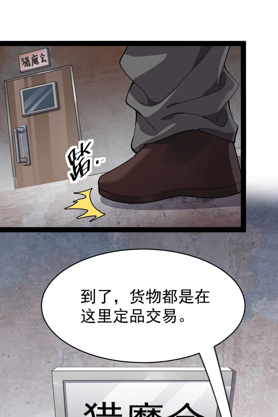 《仙王的日常生活》121 劳资一锅端了你 第42页